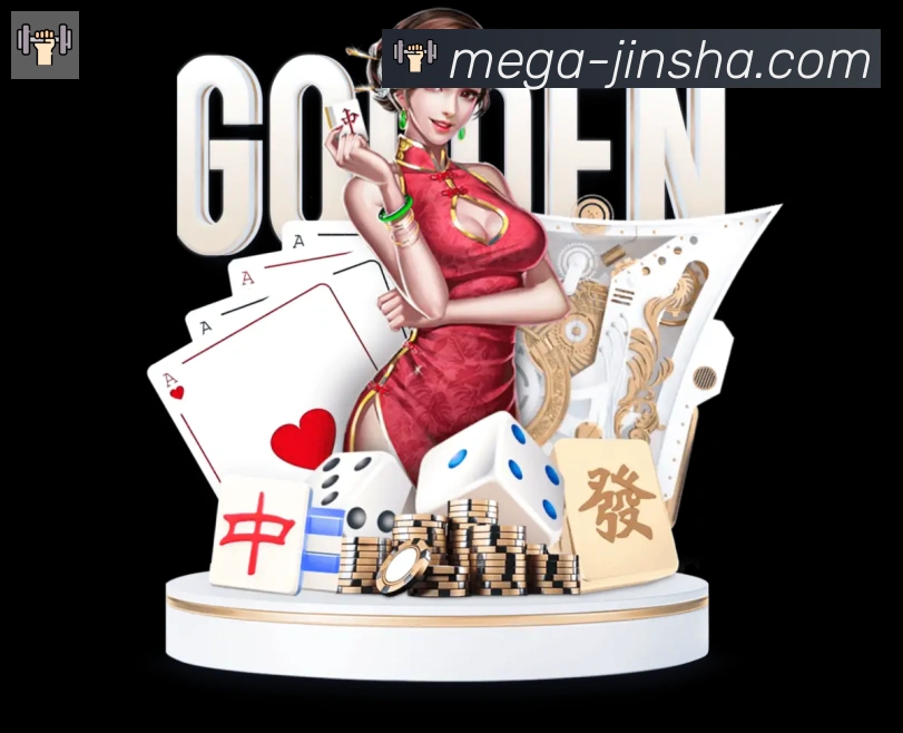 金沙棋牌入口荣誉